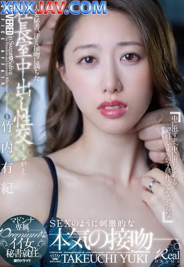 นักแสดงเอวี Takeuchi Yuuki ดูหนังโป๊ญี่ปุ่น